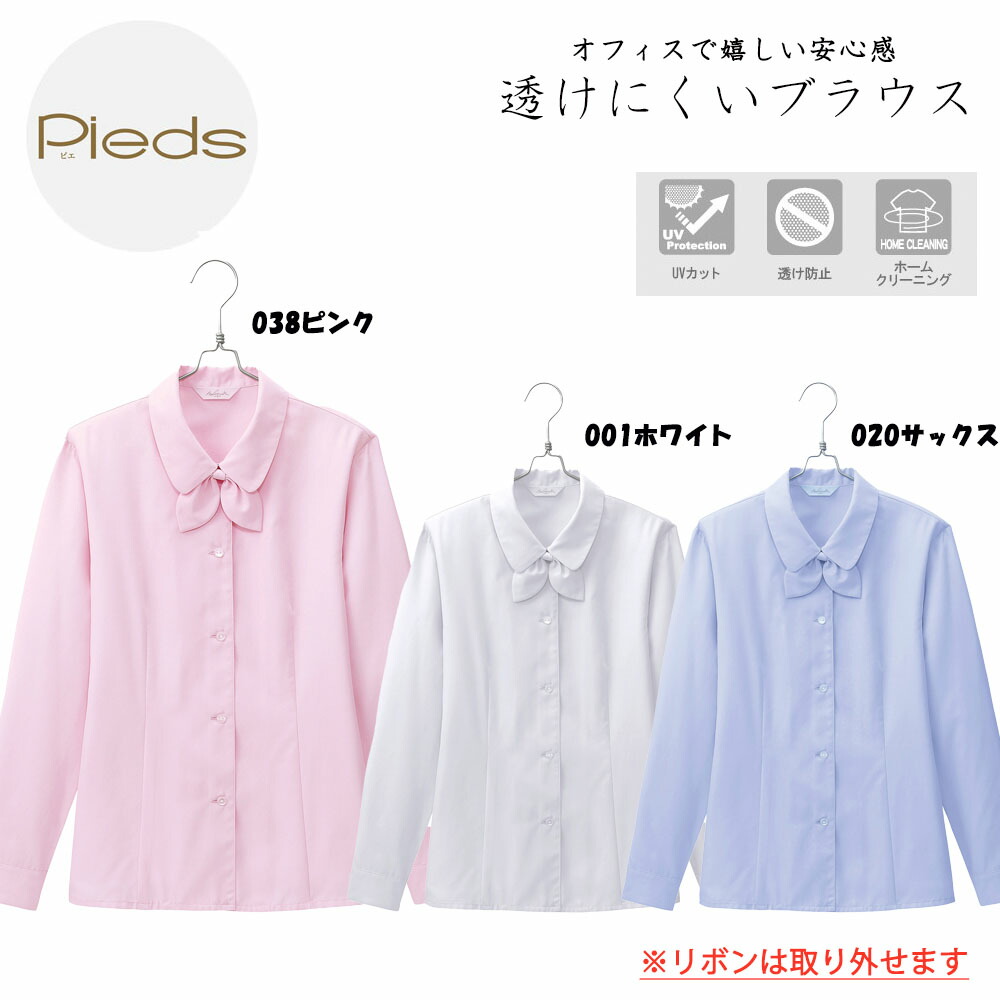 超ビッグサイズ 半袖 リボン ブラウス 21号 大きいサイズ シャツ 無地 オフィス 制服 事務服 透け防止 UV 紫外線 レディース OL スーツ 楽天市場】超ビッグサイズ 長袖 リボン ブラウス 21号 23号