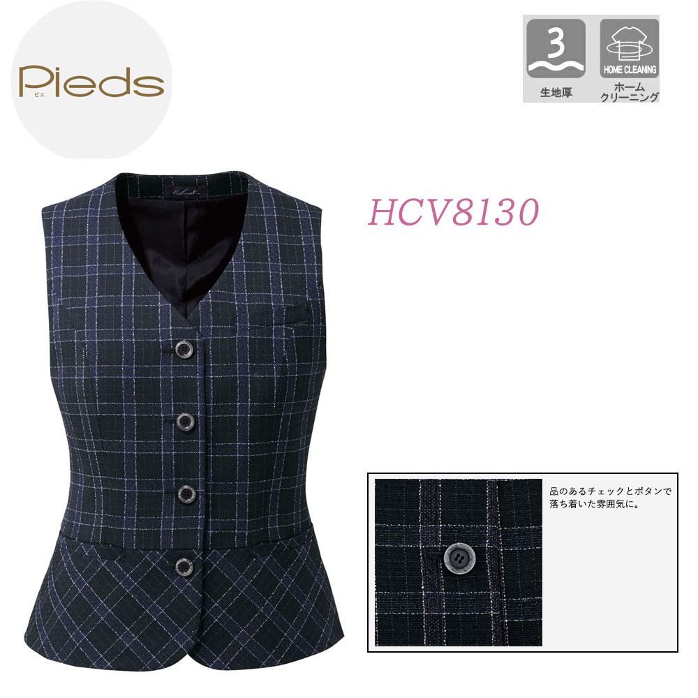 レディース ベスト チェック 5号 15号 制服 事務服 受付 ペプラム ストレッチ ウォッシャブル ウール ポリエステル ブラック パープル オフィス Ol フェミニン Tajikhome Com