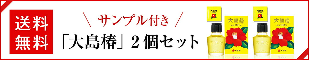 楽天市場】大島椿 40mL【公式】天然椿油100％のマルチオイル髪 頭皮 肌