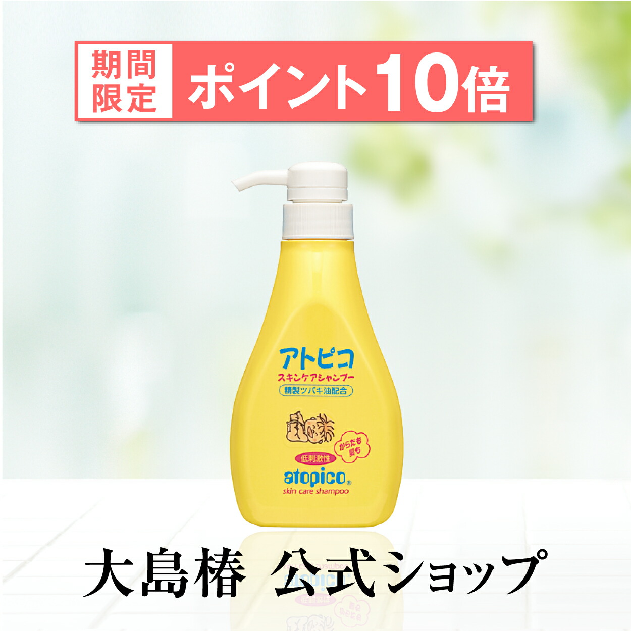 アトピコ スキンケアソープ ４個セット 通販