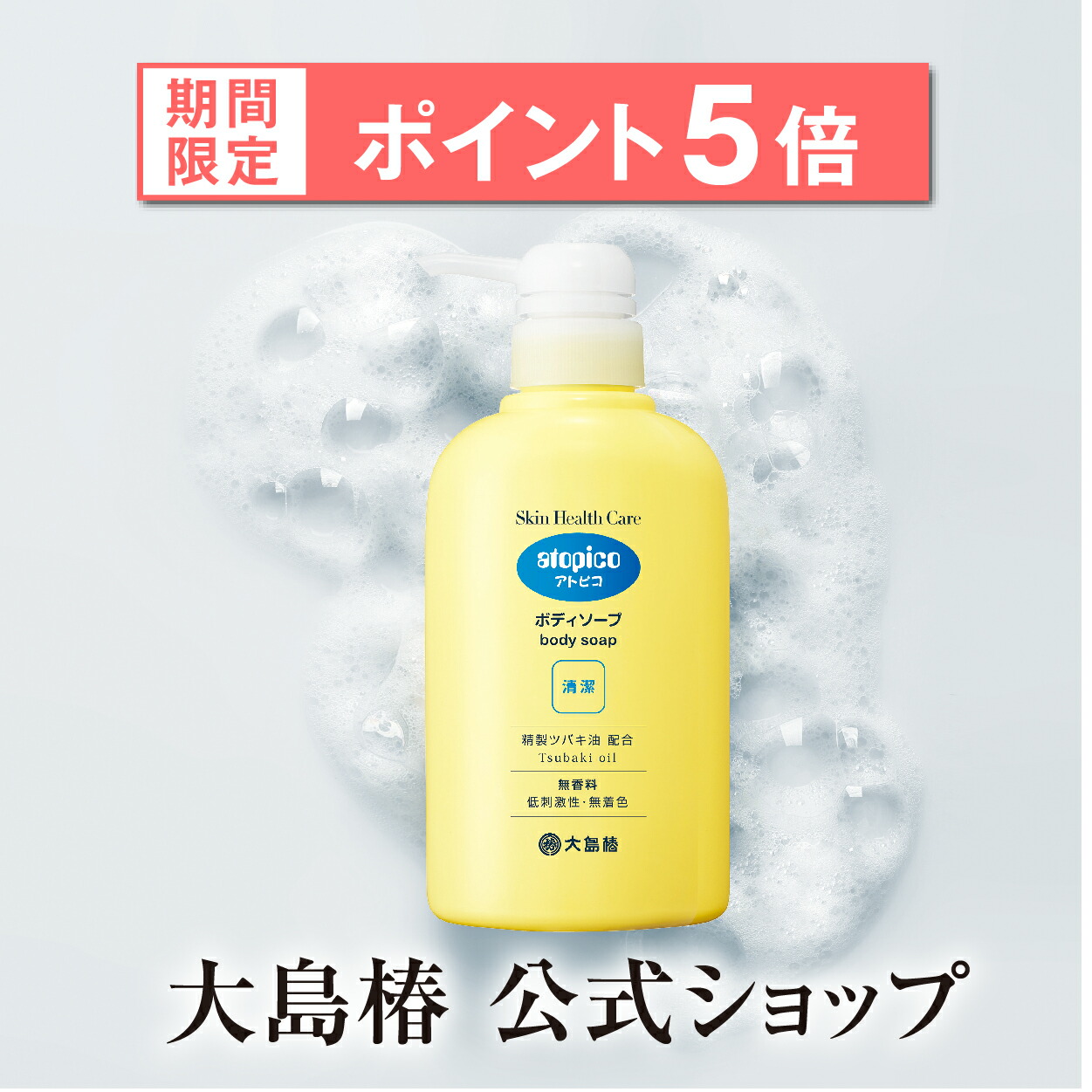 市場 3個セット 無香料 低刺激性 アトピコスキンケアシャンプーつめかえ用350mL 赤ちゃん