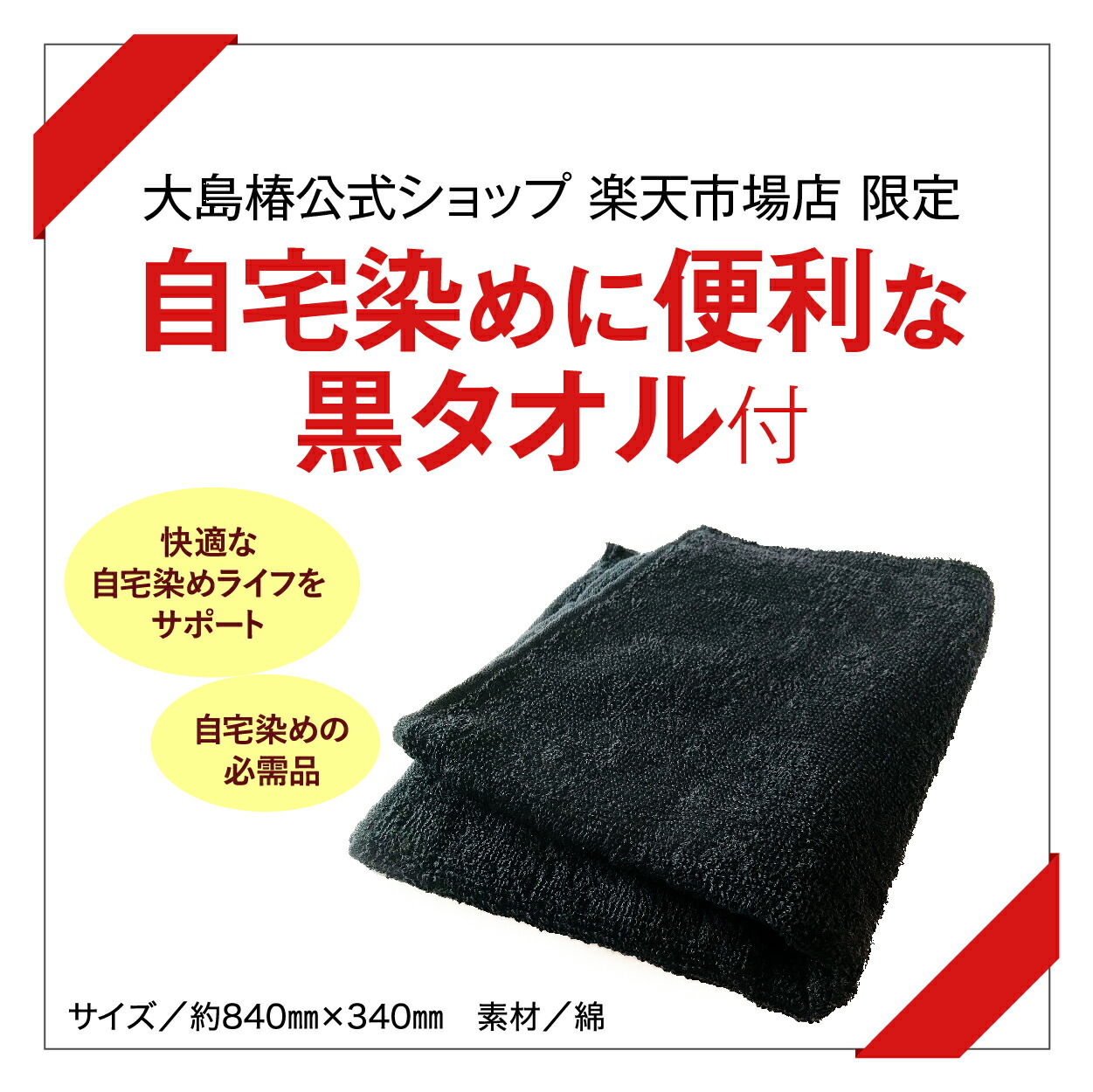 送料無料 3本セット 大島椿ヘアカラートリートメント タオル 公式ショップ限定 白髪染め 毛染め ヘアカラー ブラック ブラウン ジアミンフリー 椿油 無香料 弱酸性 黒髪 傷んだ髪も 自然な色合いに白髪を染める ブラシ付 Magia Sklep Pl