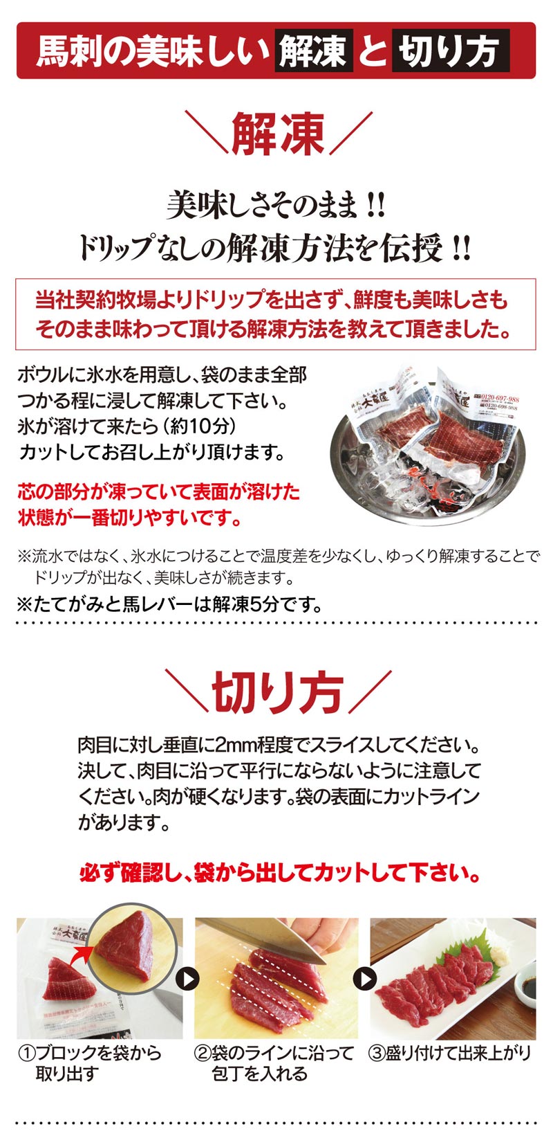 馬刺しセット<3セットご購入で送料無料>【赤身上馬刺し三人前セット1種類3人前合計150g】赤身上馬刺母の日父の日馬肉食品グルメギフト大嶌屋(おおしまや)【gift】