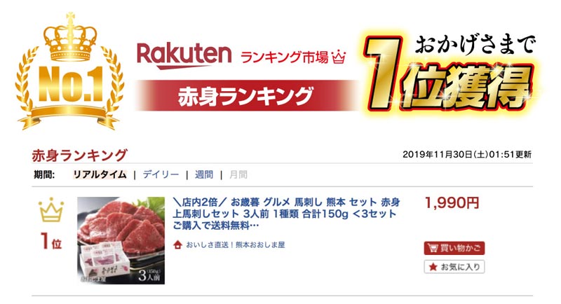 馬刺しセット<3セットご購入で送料無料>【赤身上馬刺し三人前セット1種類3人前合計150g】赤身上馬刺母の日父の日馬肉食品グルメギフト大嶌屋(おおしまや)【gift】