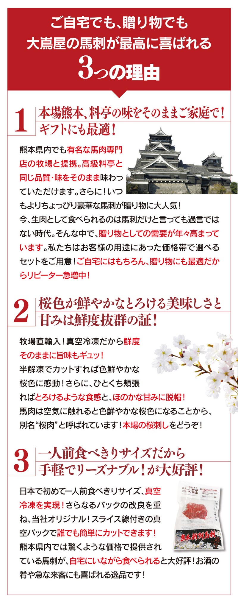 馬刺しセット<3セットご購入で送料無料>【赤身上馬刺し三人前セット1種類3人前合計150g】赤身上馬刺母の日父の日馬肉食品グルメギフト大嶌屋(おおしまや)【gift】