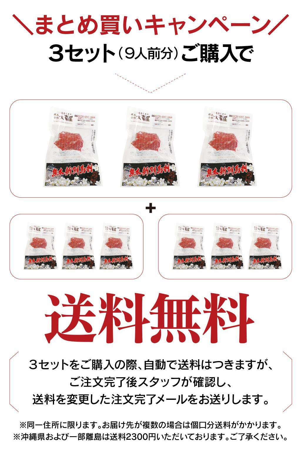 馬刺しセット<3セットご購入で送料無料>【赤身上馬刺し三人前セット1種類3人前合計150g】赤身上馬刺母の日父の日馬肉食品グルメギフト大嶌屋(おおしまや)【gift】