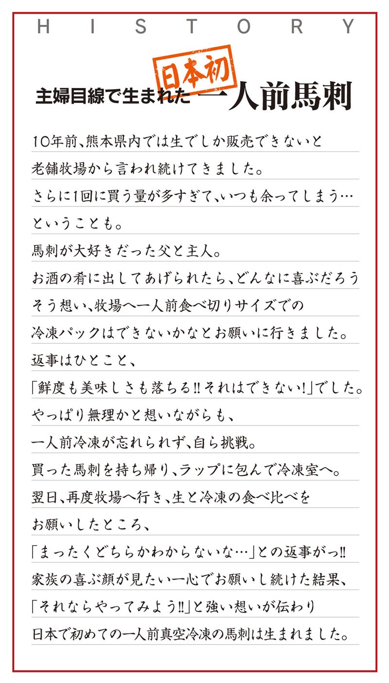 馬刺しセット<3セットご購入で送料無料>【赤身上馬刺し三人前セット1種類3人前合計150g】赤身上馬刺母の日父の日馬肉食品グルメギフト大嶌屋(おおしまや)【gift】
