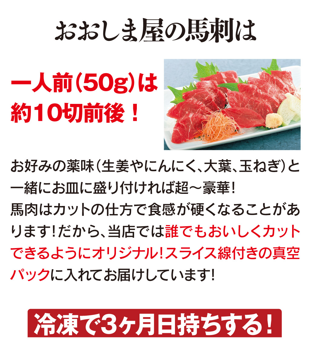 馬刺しセット送料無料【おもてなし松セット5人前3種類合計250g】馬刺し専用タレ付き赤身上馬刺極選大トロ馬刺霜降り母の日父の日馬肉食品グルメギフト大嶌屋(おおしまや)【gift】