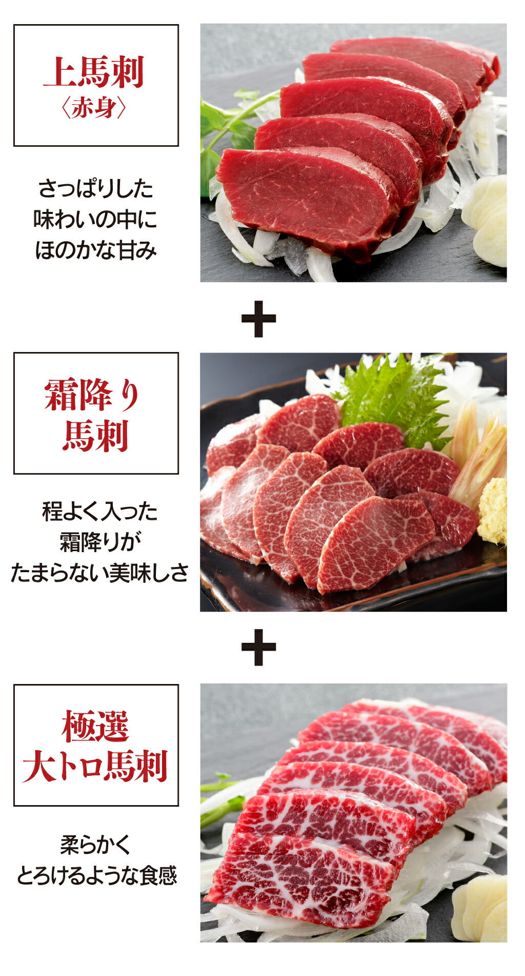 馬刺しセット送料無料【おもてなし松セット5人前3種類合計250g】馬刺し専用タレ付き赤身上馬刺極選大トロ馬刺霜降り母の日父の日馬肉食品グルメギフト大嶌屋(おおしまや)【gift】
