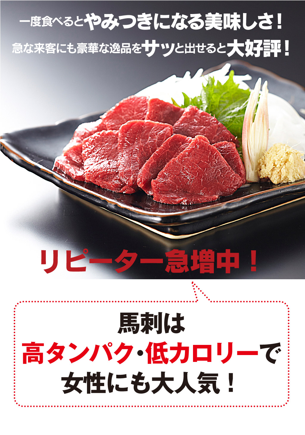 馬刺しセット送料無料【おもてなし松セット5人前3種類合計250g】馬刺し専用タレ付き赤身上馬刺極選大トロ馬刺霜降り母の日父の日馬肉食品グルメギフト大嶌屋(おおしまや)【gift】
