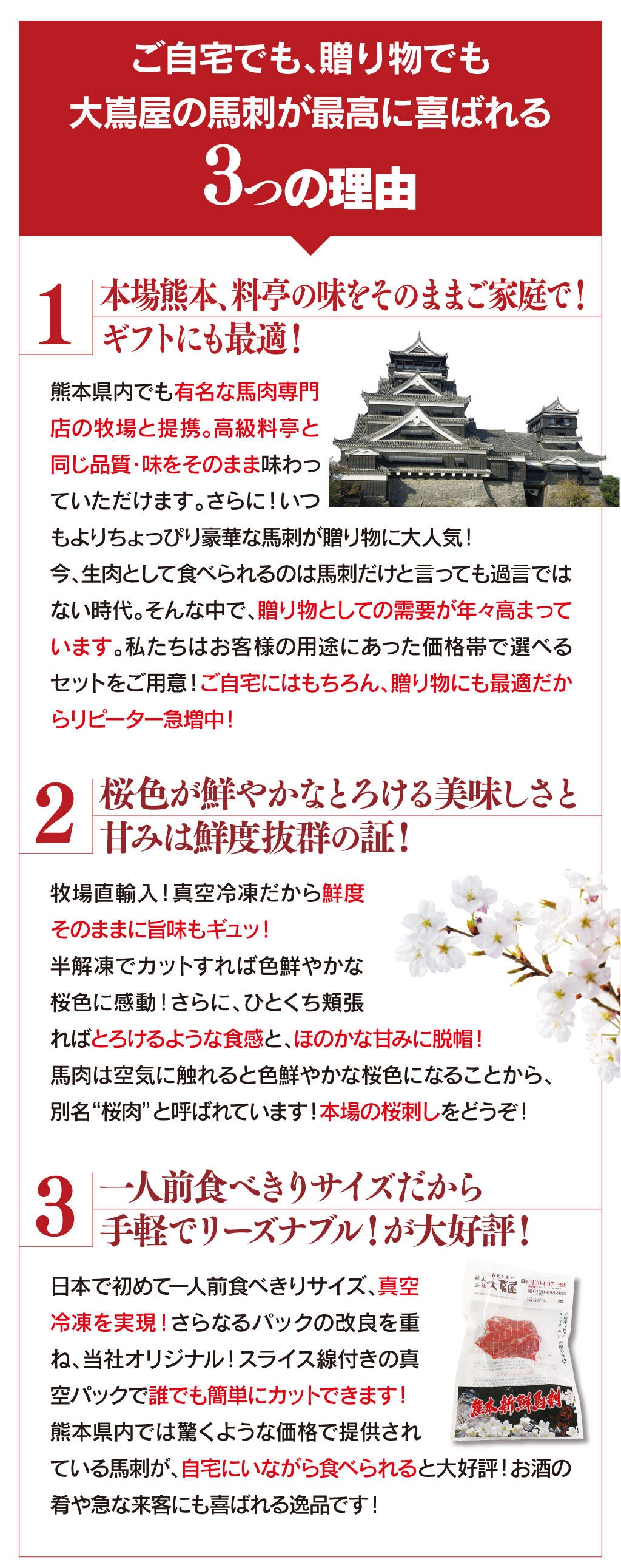 馬刺しセット送料無料【おもてなし松セット5人前3種類合計250g】馬刺し専用タレ付き赤身上馬刺極選大トロ馬刺霜降り母の日父の日馬肉食品グルメギフト大嶌屋(おおしまや)【gift】