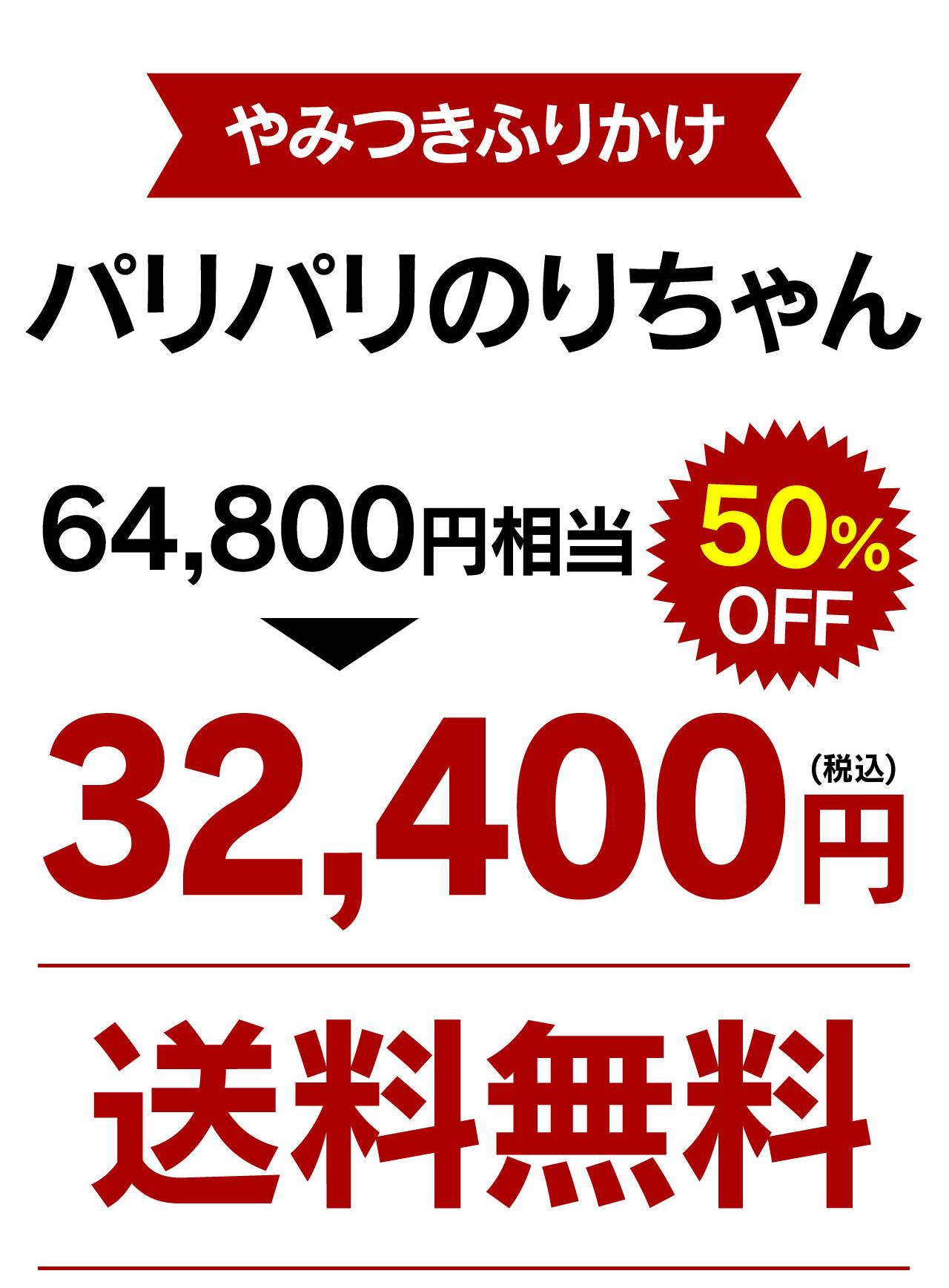 海苔 ふりかけ パリパリ食感がやみつき のりちゃん 100袋 送料無料 大嶌屋 おおしまや 2022新作