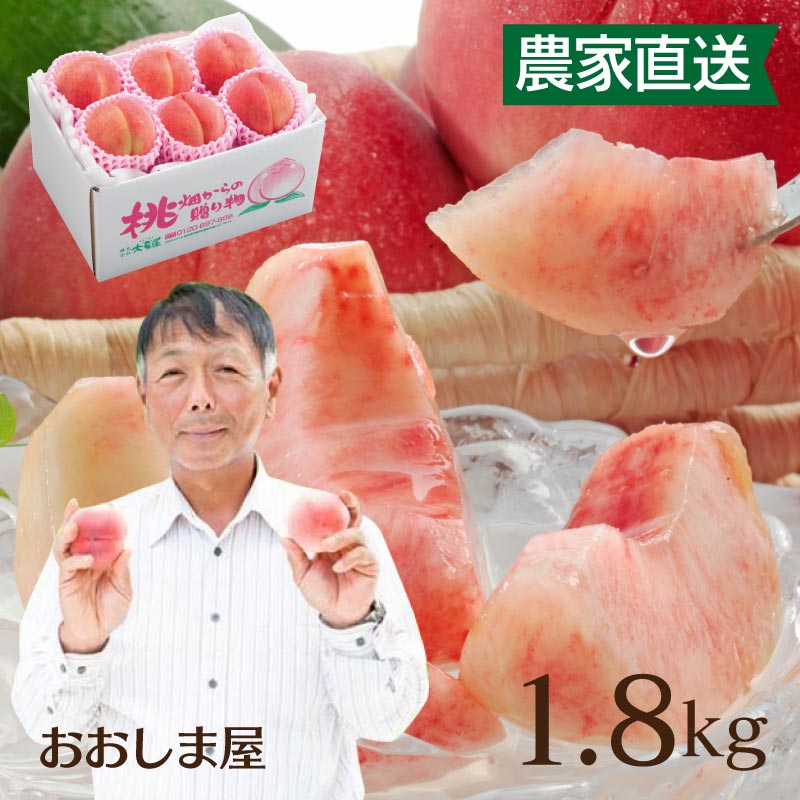 楽天市場】福島の桃 送料無料 福島 桃 もも 1kg（4玉-6玉）＜7月