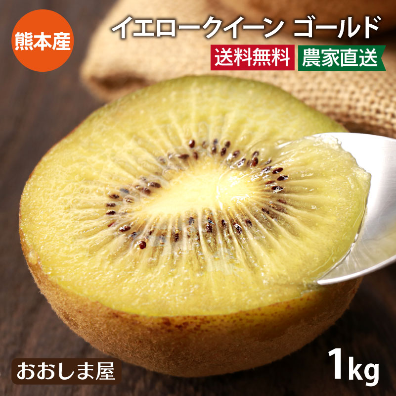 kiwi-gold_1.jpg