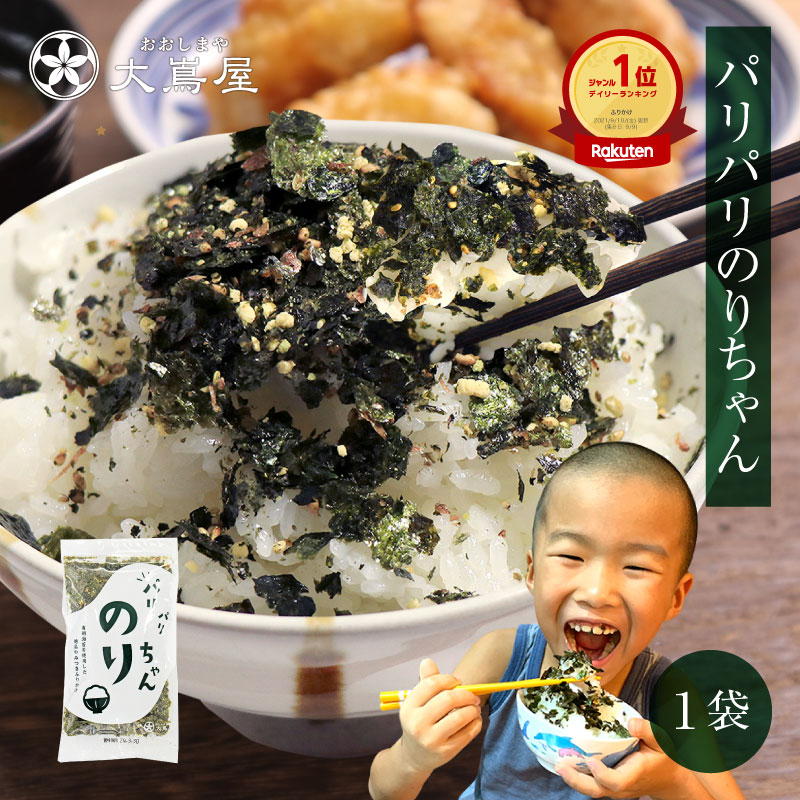 おのり様☘専用ページ 楽天市場】ふりかけ 4袋 送料無料 パリパリ食感 やみつき のりちゃん