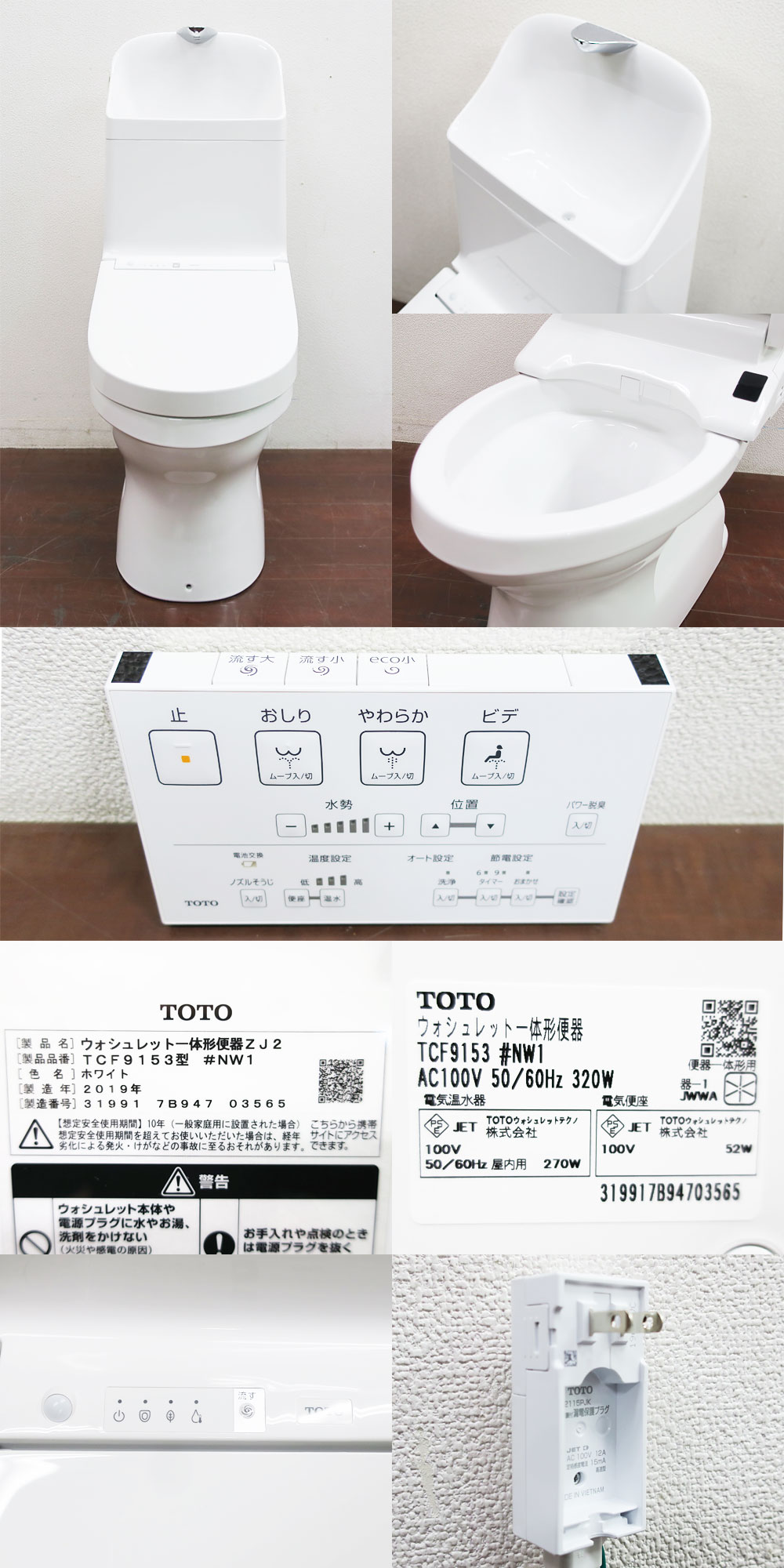 楽天市場 新古品 展示品 Toto トートー ウォシュレット 温水洗浄便座 一体型タンク 手洗い付き便器 床排水 Cs348b Tcf9153 ホワイト 19年製 T1217 01 お新古市場