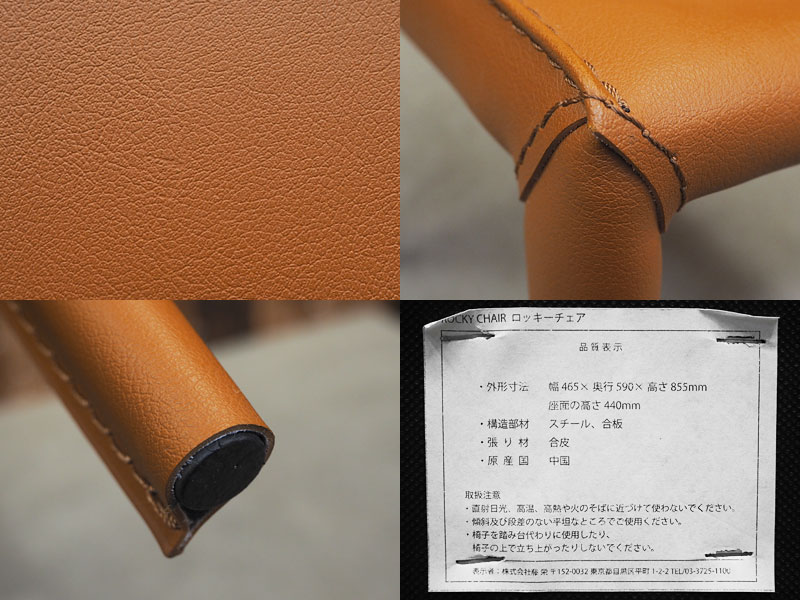 楽天市場 新古品 展示品 Fujiei 藤栄 Rocky Chair ロッキーチェア W465 ビニールレザー 合皮 アームレス チェア キャメル 2脚セット S0115 02 お新古市場
