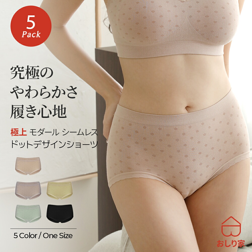 レディース シームレスショーツ パンツ レディース下着 パンティ ドット シームレス おしり屋 締め付けない 楽 苦しくない 温活 妊活 黒ずみ 響かない ヒップアップ 美尻 食い込まない 大容量 まとめ買い はみ肉 抗菌 脱臭 韓国