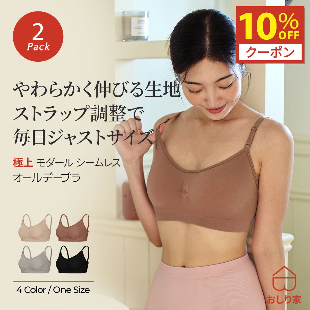 【10%クーポン＆レビューでショーツがもらえる】 ブラジャー ノンワイヤー シームレス ワイヤーレス フックレス 脇高 脇肉 締め付けない バストアップ 大容量 まとめ買い 見せブラ おしゃれ シンプル 韓国｜GODBODY 公式ストア