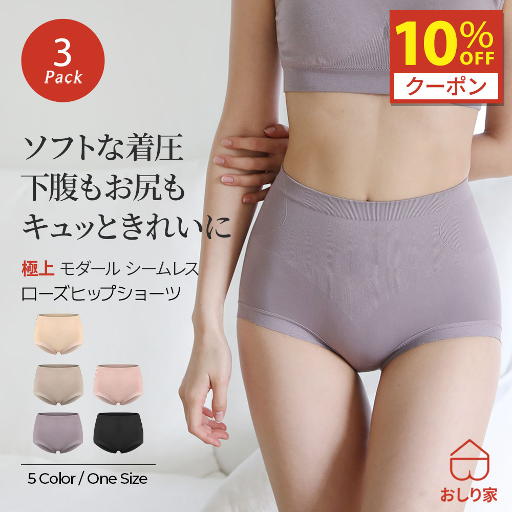 【10%クーポン】補正ショーツ 着圧ショーツ ヒップ補正 ウエスト補正 ガードル 補正下着 シームレス 補正 骨盤 ヒップシェイパー ショーツ兼用 ウエスト unique 下腹補正 引き締め ショーツ兼用補正下着 ショーツ兼用ガードル 美尻 ヒップアップ ムレない おしり屋｜GODBODY 公式ストア