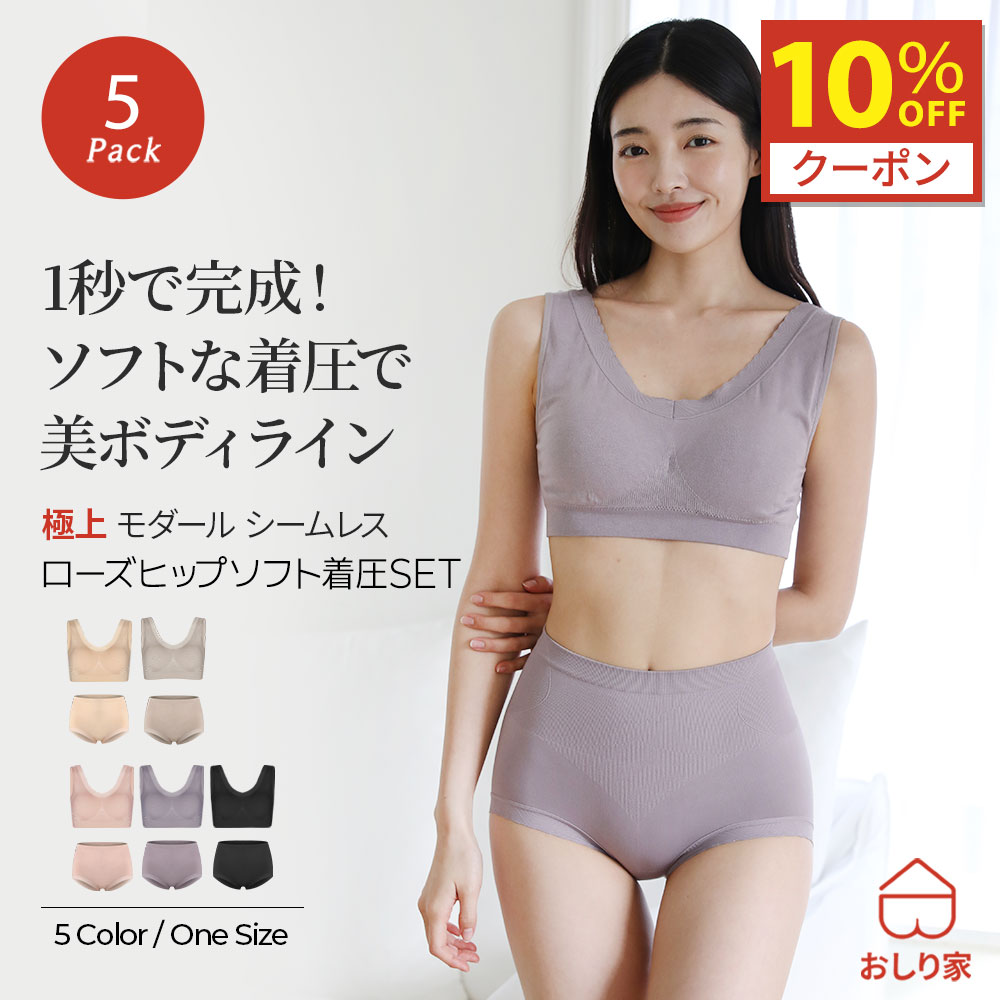 【10%クーポン】 着圧ショーツ ブラショーツセット 上下セット シームレスブラジャー レディース セット ガードル 引き締め 骨盤 苦しくない ヒップライン ムレない unique まとめ買い 着圧パンツ 着圧パンティ 韓国 韓国下着 ガードル 楽 ウエスト 23,535円