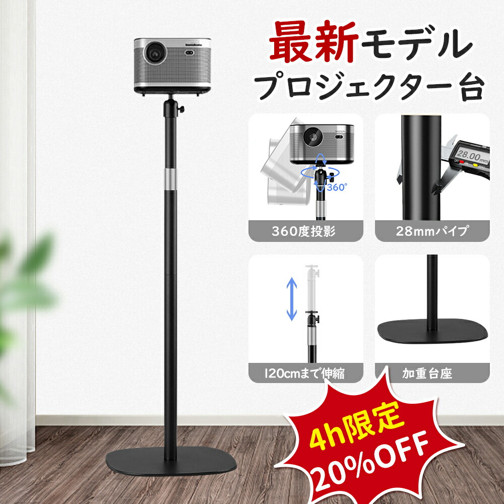 楽天市場】Anker Nebula 公式フロアスタンド ステンレス鋼 高さ