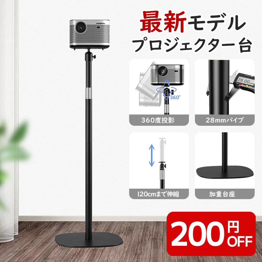 楽天市場】Anker Nebula 公式フロアスタンド ステンレス鋼 高さ調節