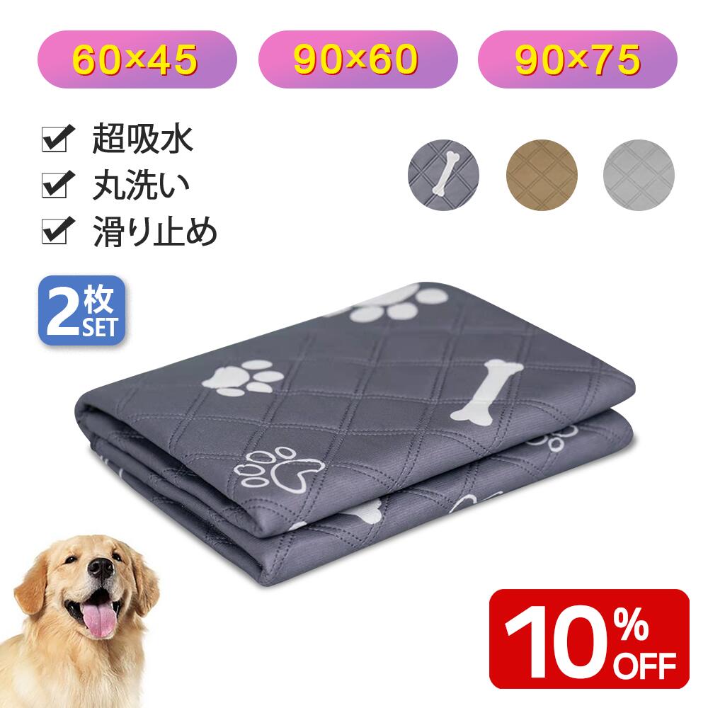 XLベージュ10枚 洗える ペットマット ペットシーツ トイレシート 防水 犬 2.jpg