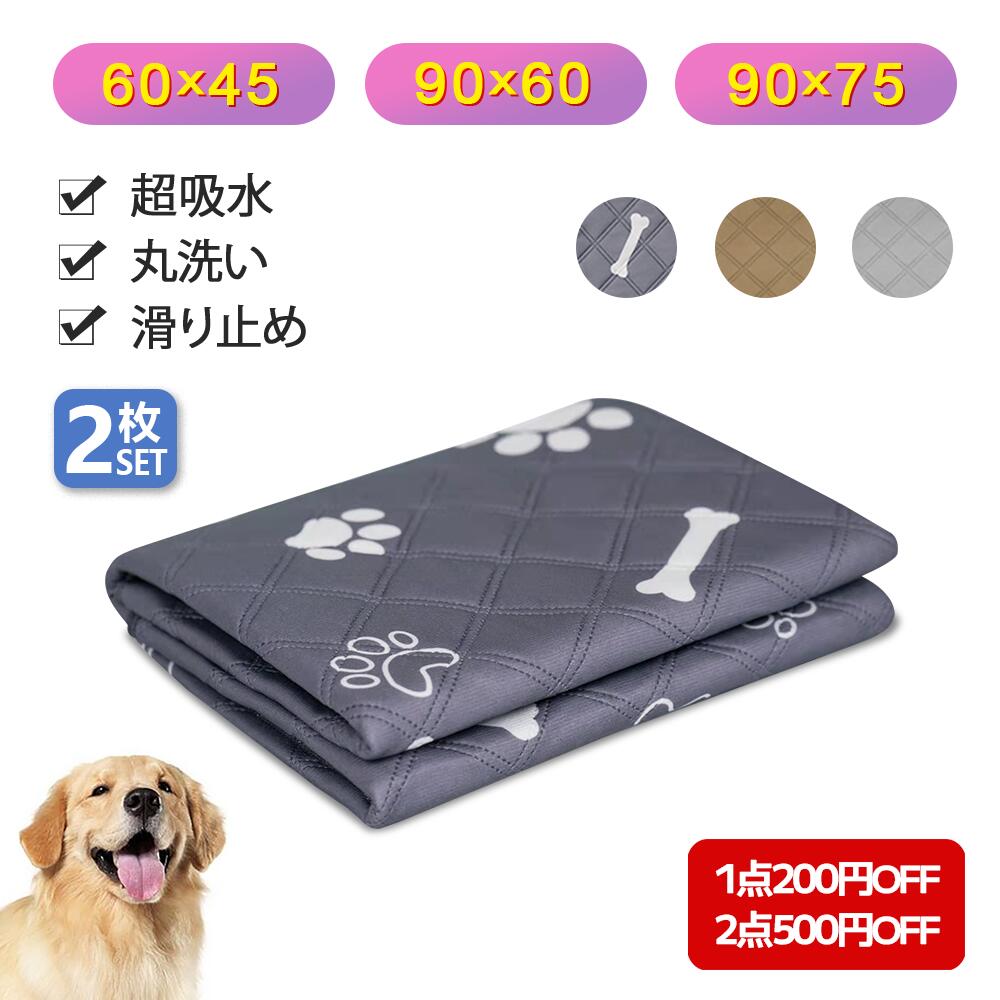 XLグレー5枚 洗える ペットマット ペットシーツ トイレシート 防水 犬 猫 rex-owl_ptp-01s.jpg