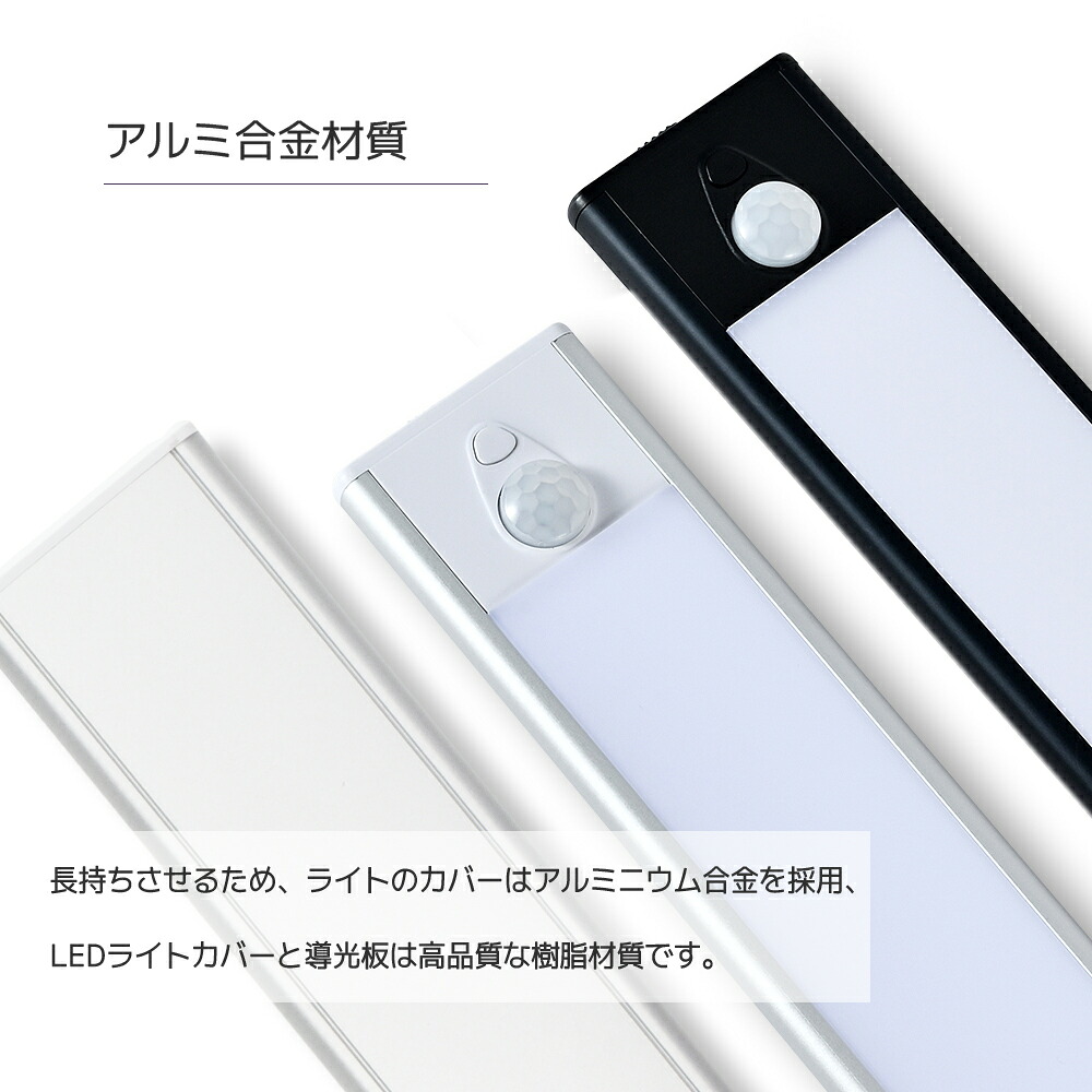 【バッテリー容量増加★119冠】超薄型センサーライト 人感センサーライト 人感センサー ライト室内 センサーライト 室内 屋内センサーライト ...