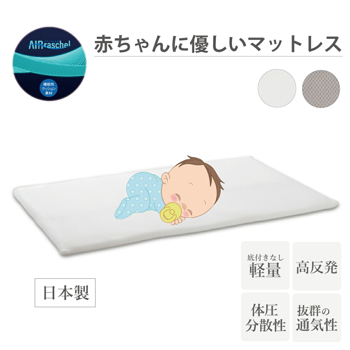 ファインエアー もの言う花【白いこと／薄墨色】高手向かい 軽さ 日本製 差し上げ物 丸洗い