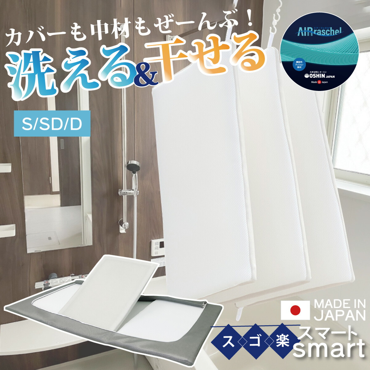 百貨店SALE継続期間制限事項 P10倍 スゴ楽smart ml-1011 マットレス シングル 虚蝉ダブル ダブル 日本製  製造会社直販 洗える 干せる 天日干し 3取りわける座蒲団材 選べる寝心地 敷布団 トッパー 丸洗い 洗い濯ぎ機 通気性  新遣って行く 丸洗い 洗い濯ぎ機聞き届ける 父の日