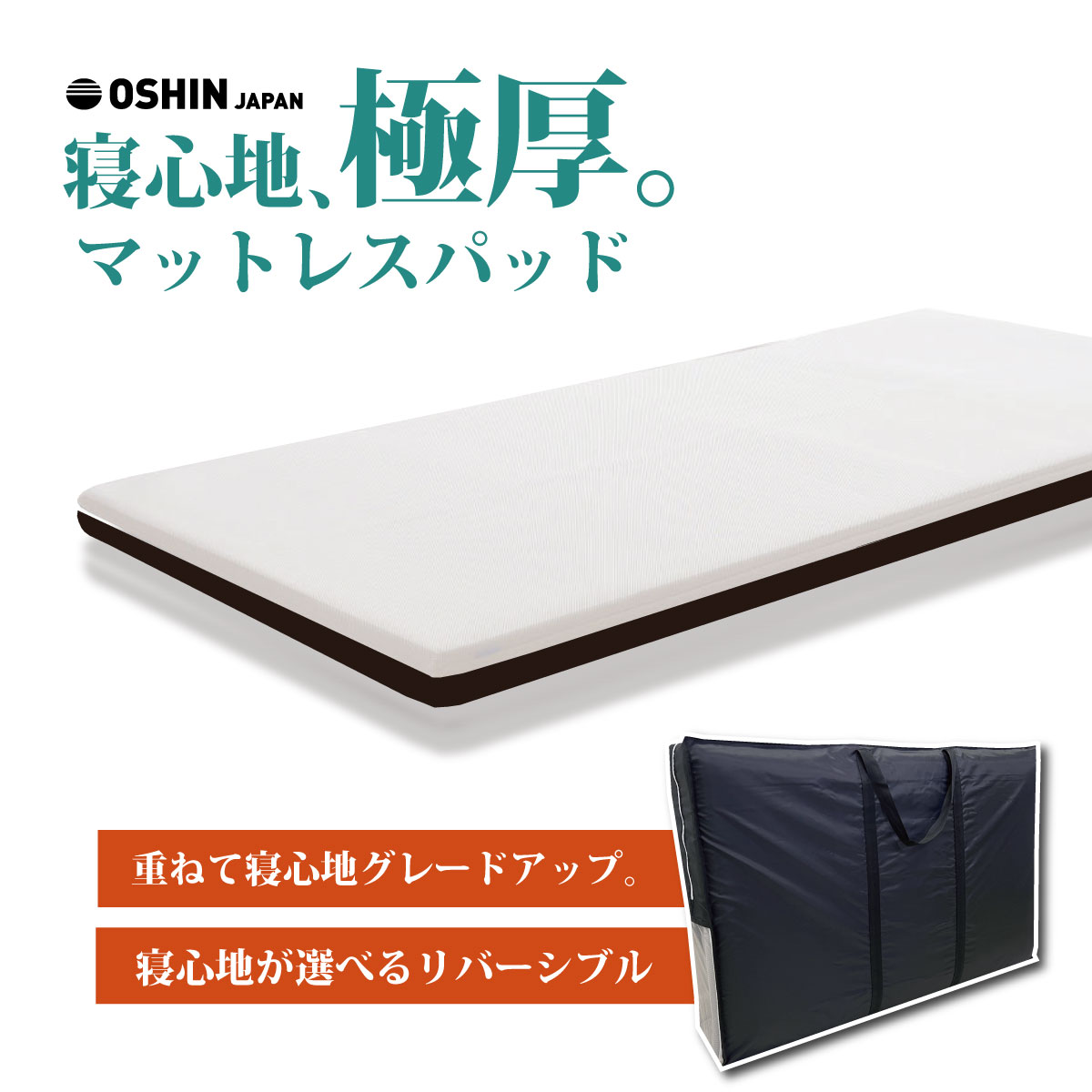 製造会社直送 両面使える体圧分散極厚マットレスパッド マットレス 敷布団 奥ふかさ約8糎 奥ふかさ約6糎 シングル 高手向かい 腰痛打つ手 新遣って行く 引き移る 祝い事 明かりブランケット 布団かわき切る機 併用 聞き届ける