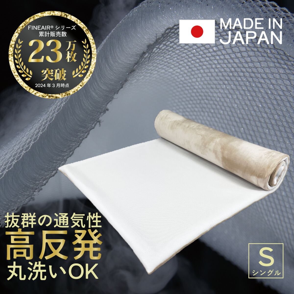 【楽天市場】シリーズ累計23万枚突破 高反発マットレス オーシン マットレス ホワイト ベージュ アイボリー 高反発 通気性 軽量 体圧分散