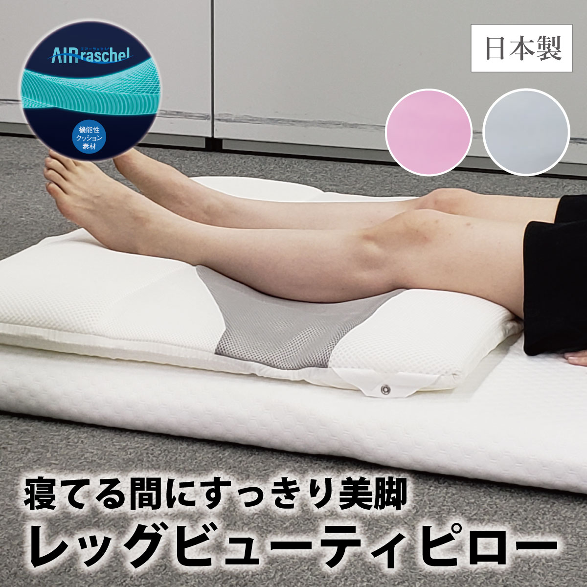 楽天市場】レッグビューティーピロー｜オーシン ZZ-1013 脚枕 快適