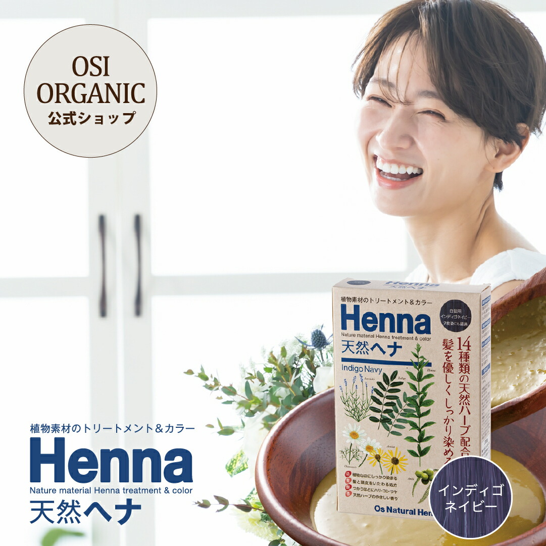 楽天市場】オーズナチュラルヘナ Os Natural Henna グレーアッシュ