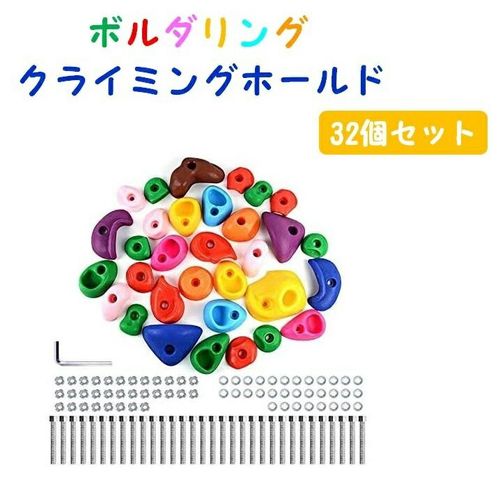 楽天市場】2種の取付ネジ付□ボルダリング クライミング