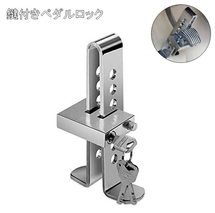マルチファンクション ブレーキロック 楽天市場】【国内在庫】カーセキュリティ ロック 8穴 ブレーキ