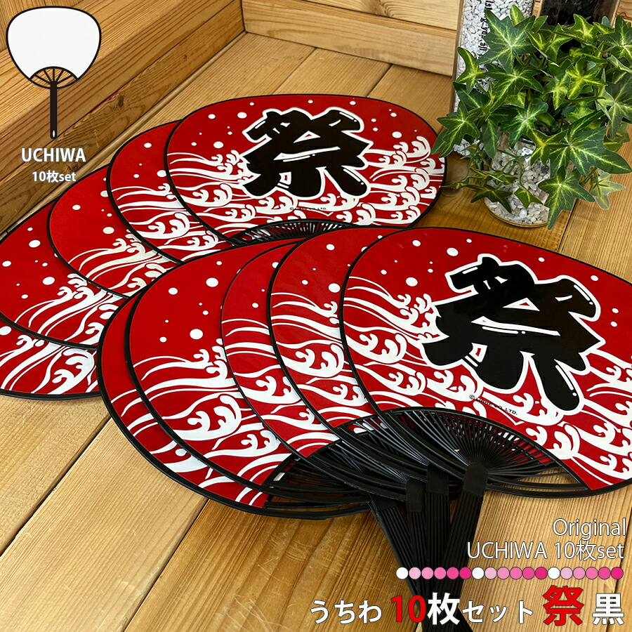 「夏だ！！ミッチー祭り！！」うちわ ucw407.jpg
