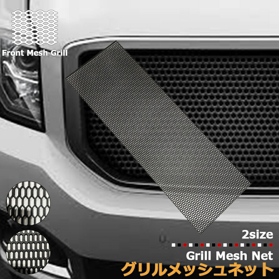 楽天市場】ハニカム メッシュ グリル 約1200mm×395mm 六角 ABS 樹脂