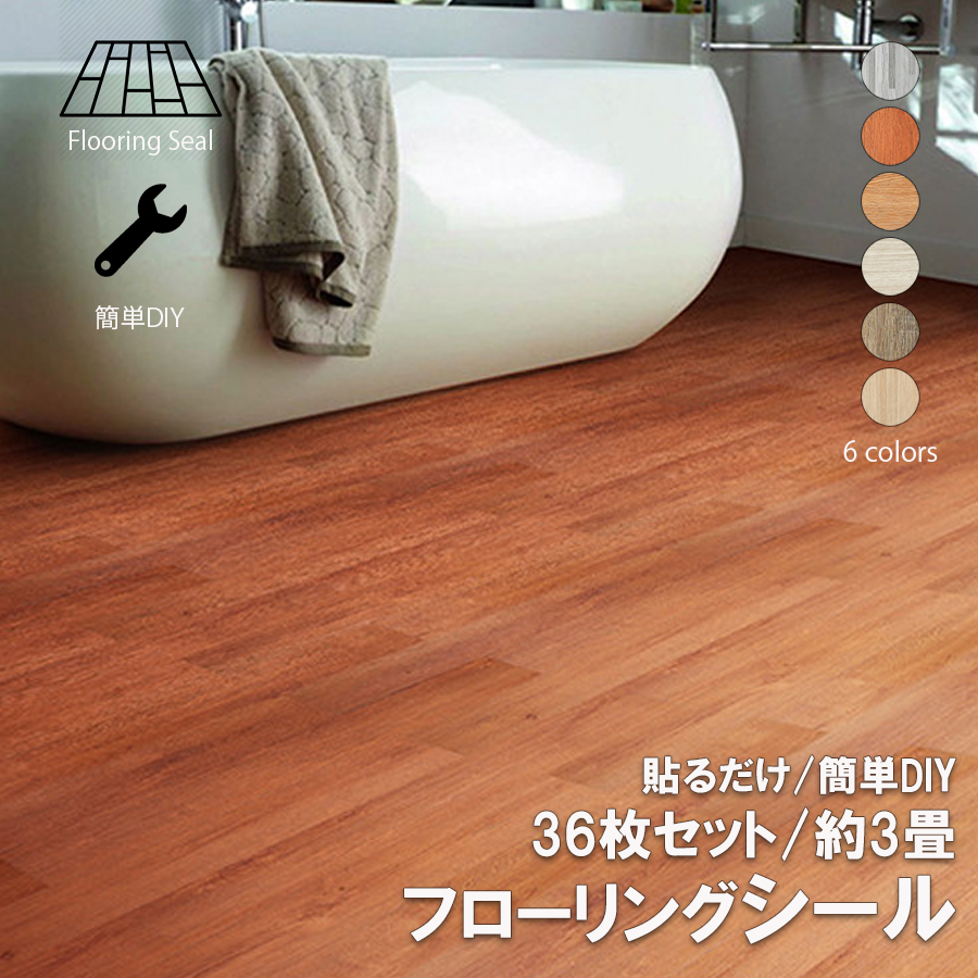HOT新品新品　フローリング材　約6畳　セット　床板　リフォーム　リノベーション　杉　ヒノキ　ナラ　オーク　　カリン　フローリング　無垢 床材