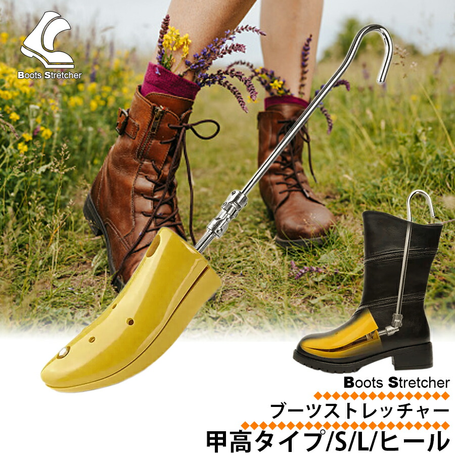 楽天市場】シューズストレッチャー シューストレッチャー シュー