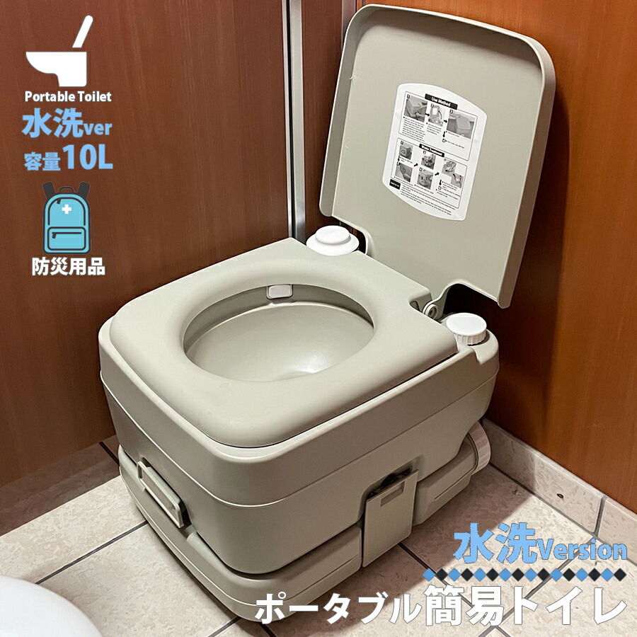 飾り気の無い室内用便器 水洗いする式 携帯型室内用便器 10L 貯蔵タンク 取りはらい 能力のある 室内用便器 便座 幼児用便器 イス 防災 介護 不仕合わせ 震災 断水 まさかの時時 非常用 備え 取っておく アウトドア 余暇 難民キャンプ ソロキャンプ 旅する 運転 付き合い沈滞 車中泊 持ちはこぶ室内用便器 持ちはこぶ ワット数不必要 オススメ カテゴリー化80S NP-028