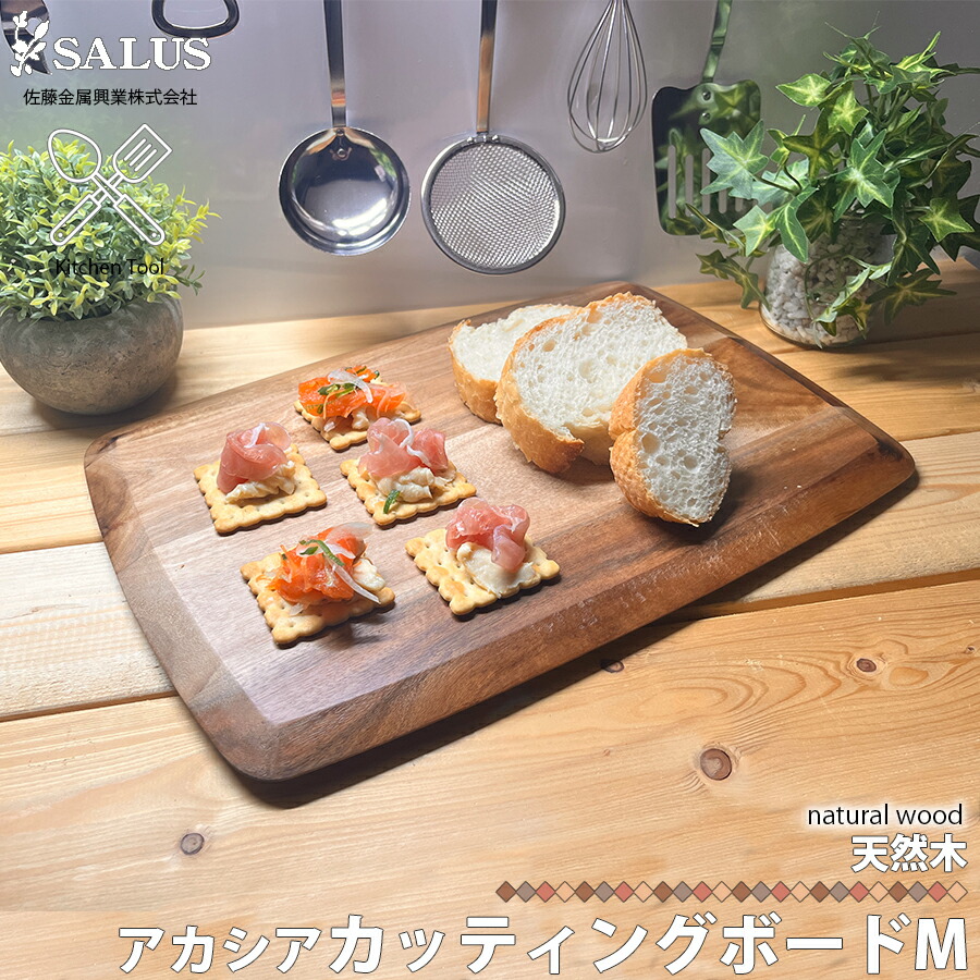 十場あすか　焼き締め　ノンカッティングボード 楽天市場】カッティングボード 木製 LifeStyle&Home バゲットを