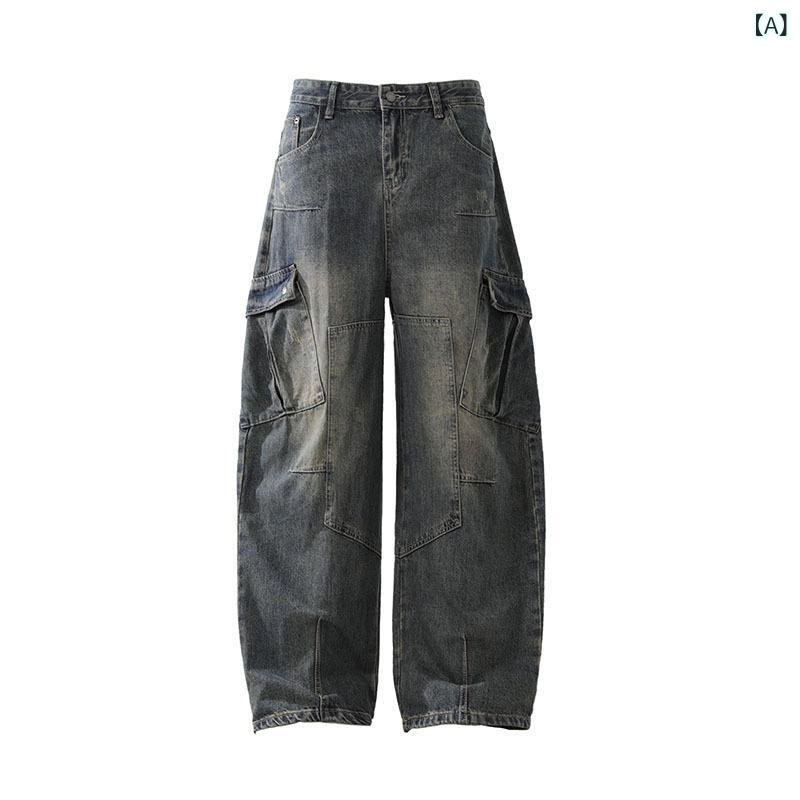 メンズ デニムパンツ 牛仔? 高腰 ワイドレッグ 工装 ストレート 切り替え 多ポケット 復古 深紺 綿素材 通勤 普段使い カジュアル 青少年 日常 長ズボン 水洗加工 基本款 街着 ストリート ルーズフィット