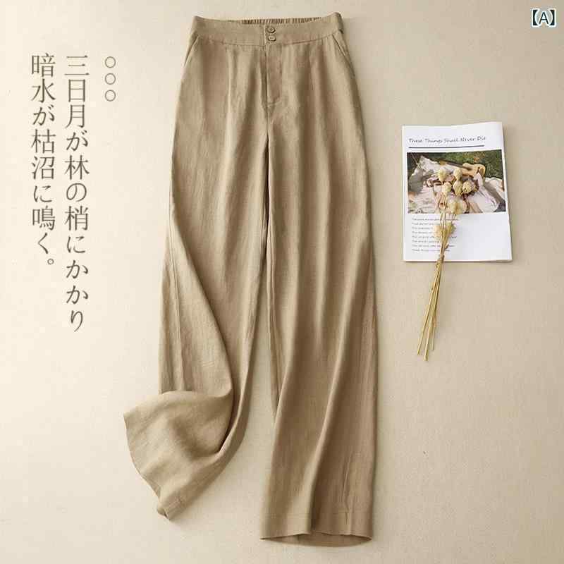 レディース ワイドパンツ 麻 綿 ロング丈 ゆったり ストレート ゆったりサイズ ベージュ ホワイト レッド ブルー ナチュラル 快適 軽量 ルーズフィット カジュアル｜Fun Time Market 10,164円