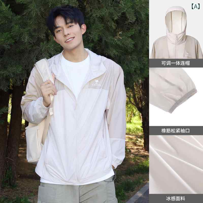 メンズ 春夏 つり銭服 つり銭御召しもの つり銭上衣 つり銭パーカー 軽さ 当たること冷感 吸湿速乾 透気 防紫外線 ポリエステル ボンネット付き添い人 点火装置薄墨色 内燃機関薄墨色 サルヴィア緑であること ライトグリーン 薄墨色 黒いこと 白いこと 青碧 オレンジ色 黄色