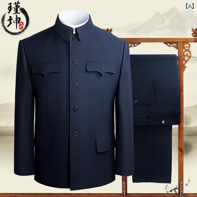 セットアップ メンズ 中山服 中山装 スーツ 上下セット 2点セット アウター 父親 祖父 おじいちゃん 中高年 シニア 男性 紳士 ビジネス カジュアル チャイナ服 中華風 スタンドカラー 立ち襟 普段使い 通勤用 無地 レトロ クラシック 通年 春夏|Fun Time Market