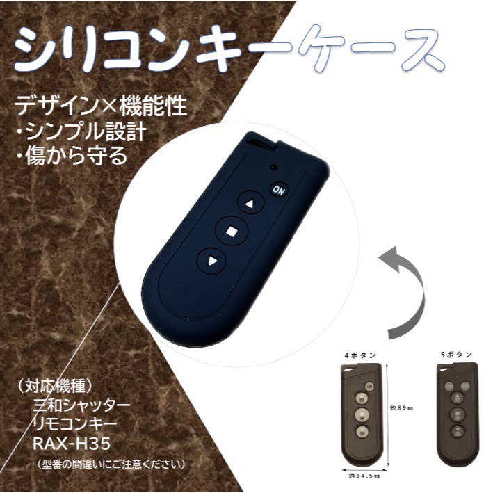 楽天市場】三和シャッター RAX-S33 電動シャッター用リモコン