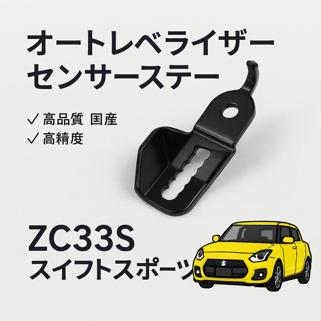 楽天市場】TEIN テイン 調整式スタビリンクロッド (フロント) スイフト